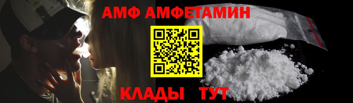 Гусев  АМФ 98%  АМФЕТАМИН  Вход с VPN 