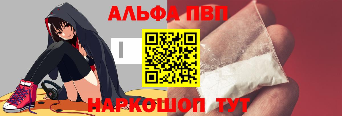 A PVP Crystall  APVP СК  Вход с VPN  Alpha PVP  А ПВП СК  Гусев 