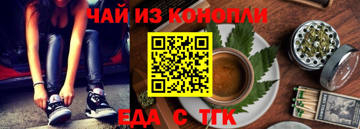 Гусев  Cannafood марихуана  Вход с VPN 