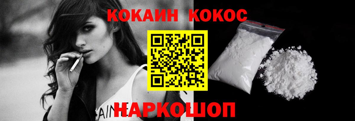 Гусев  Кокаин Columbia  Вход с VPN 