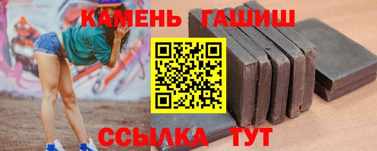 ГАШ хэш  Гашиш убойный  Вход с VPN  Гусев 
