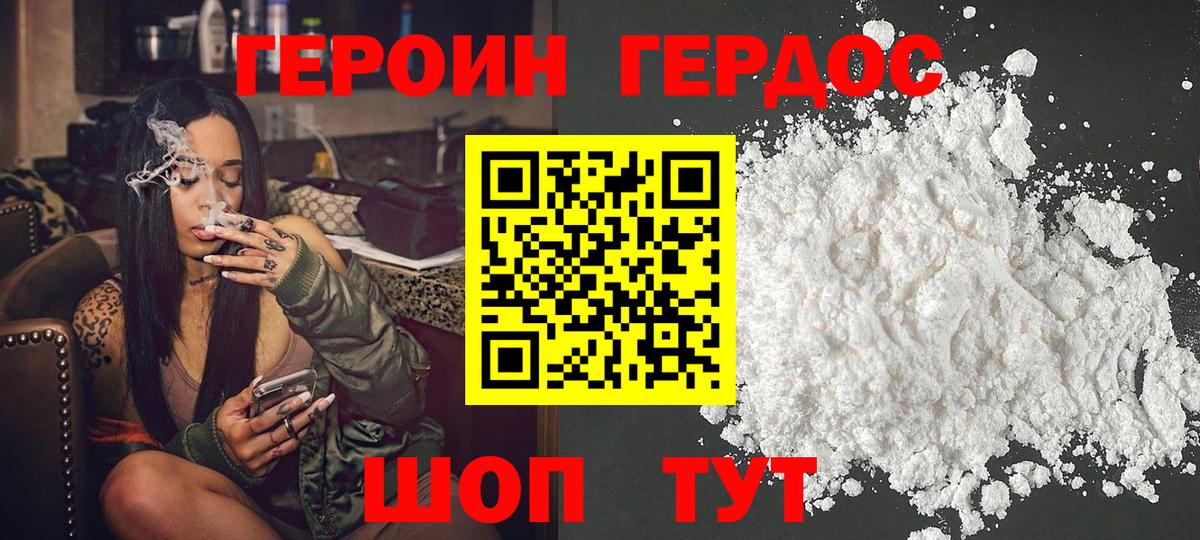 Гусев  Героин афганец  Вход с VPN 