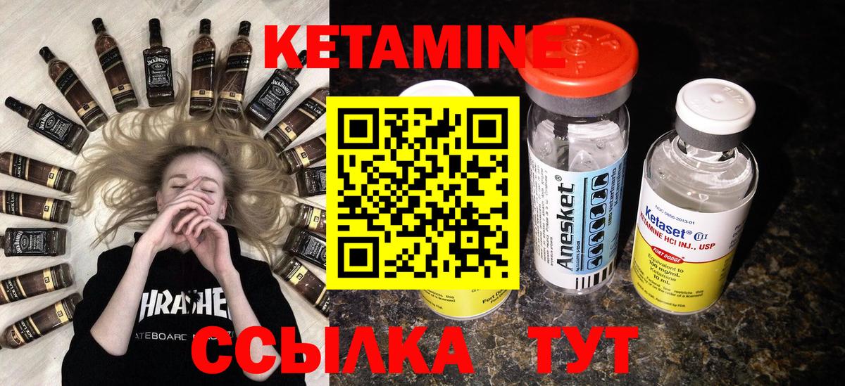 Гусев  Кетамин ketamine  Вход с VPN  MEGA ссылка  Кетамин VHQ 