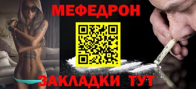 меф Кунгур