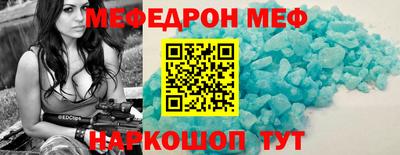 меф Кунгур