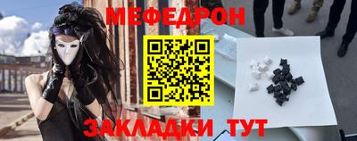 меф Кунгур