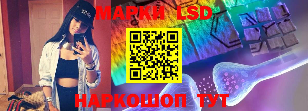 ЛСД экстази  Лсд 25 экстази кислота  Вход с VPN  Гусев 