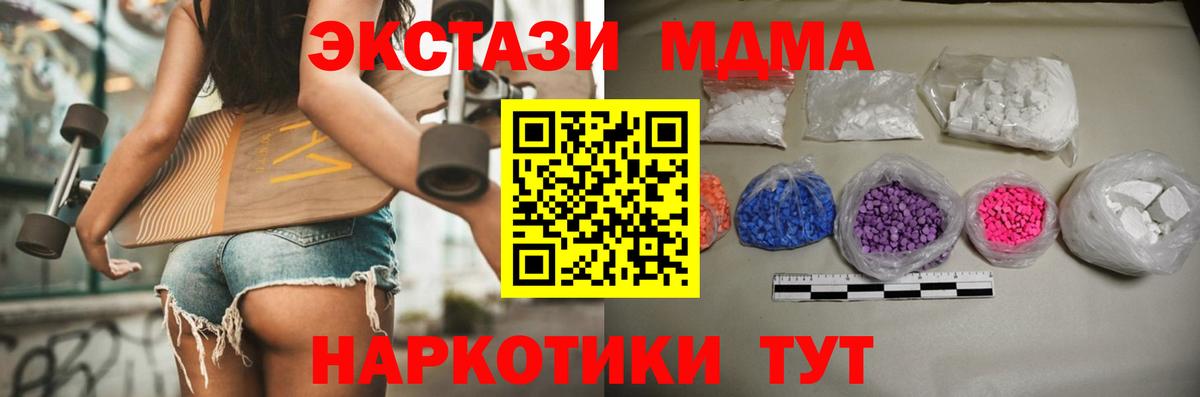 МДМА crystal Гусев