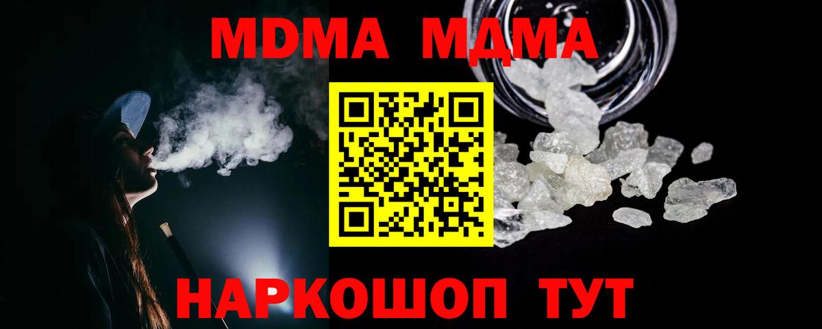 Гусев  МДМА crystal  Вход с VPN  МДМА молли 