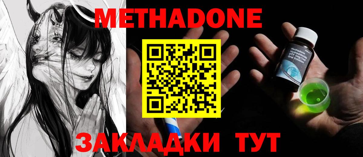 Гусев  Метадон methadone  Вход с VPN  Метадон methadone 