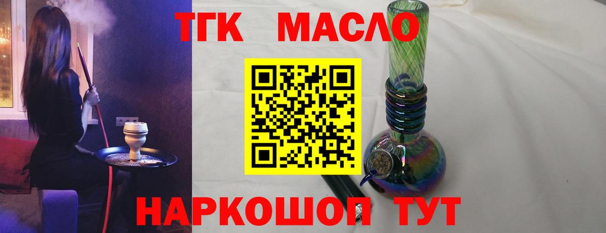Дистиллят ТГК вейп Гусев