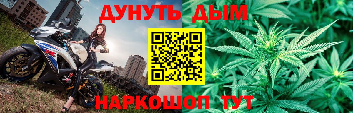 Бошки Шишки индика  Канабис AK-47  Канабис ГИДРОПОН  Бошки марихуана VHQ  Гусев  Вход с VPN 